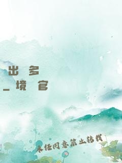 噴出來 多噴點 寶貝
